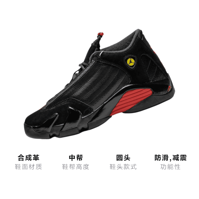 Кроссовки для баскетбола Jordan Air Jordan 14 Retro Last Shot GS 2018 - изображение 3