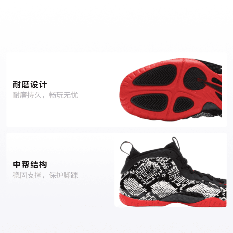 Кроссовки для баскетбола Nike Foamposite One Air Albino Snakeskin GS - изображение 2