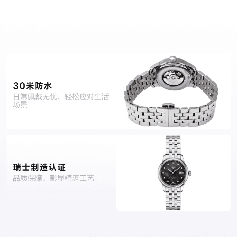 Часы Tissot Le Locle T006.207.11.126.00 - изображение 2