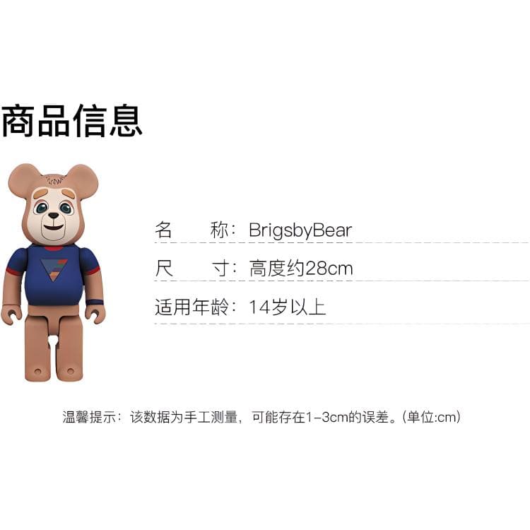 Фигурка BERBRICK BrigsbyBear 400 - изображение 5