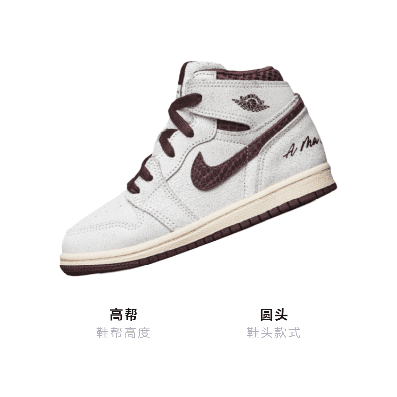 Кроссовки TD A Ma Manire x Air Jordan 1 Retro High OG SP "Sail and Burgundy" - изображение 3