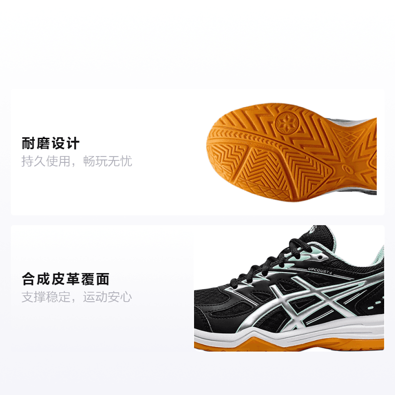 Asics Upcourt - изображение 2