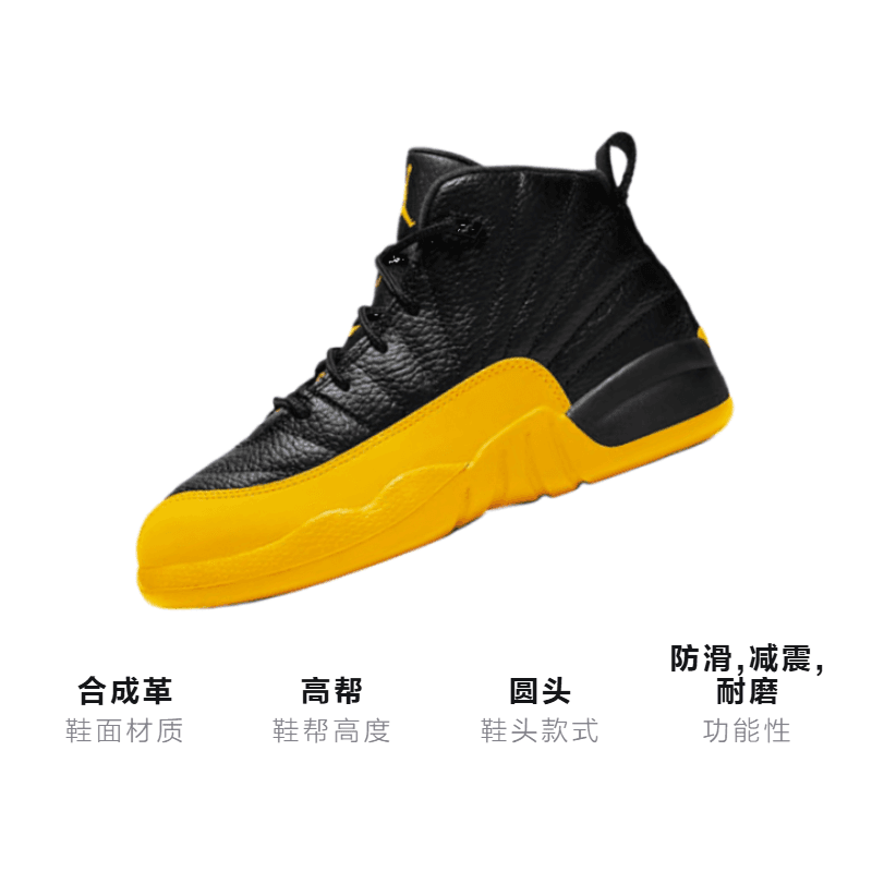 Кроссовки для баскетбола Jordan Air Jordan 12 Retro University Gold - изображение 3