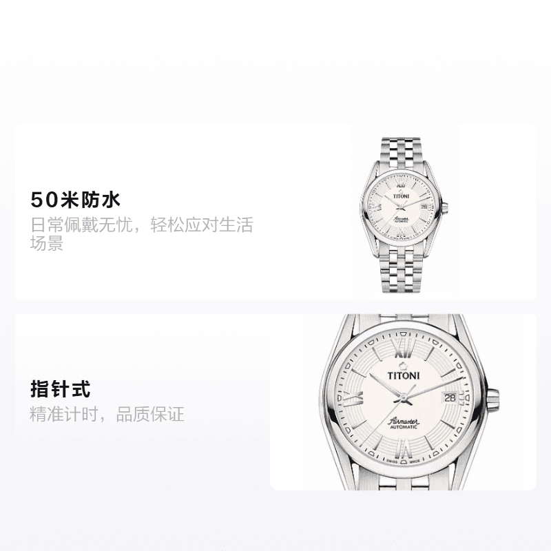 Часы TITONI 50 38.5mm - изображение 2