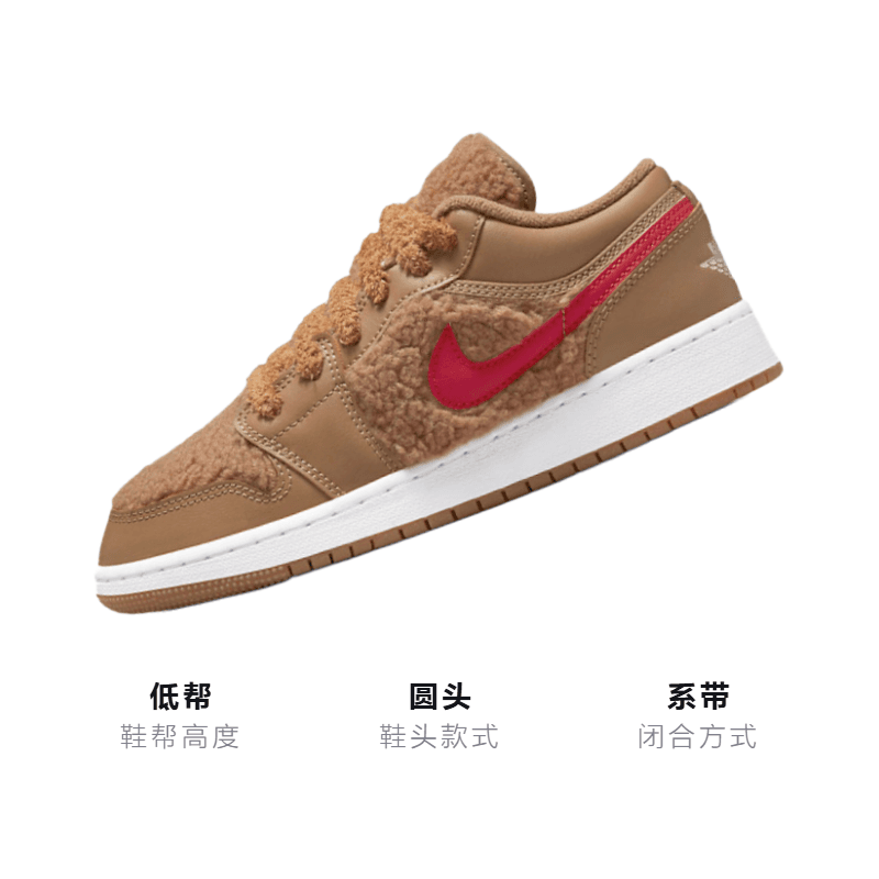 Кроссовки для баскетбола Jordan Air Jordan 1 Low Utility "Teddy Bear" GS - изображение 3