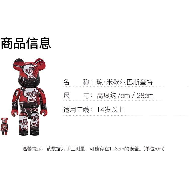 Фигурка BERBRICK Jean-Micheal Basquiat 100400 - изображение 4