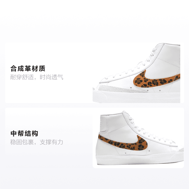 Кроссовки Nike Blazer '77 SE "Leopard" GS - изображение 2