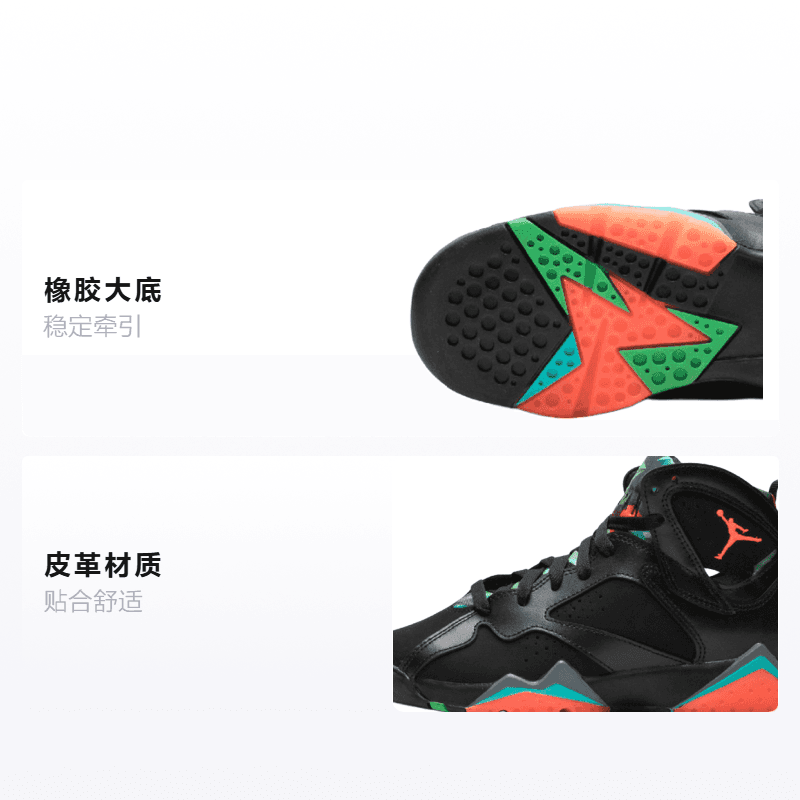 Кроссовки для баскетбола Jordan Air Jordan 7 Retro Barcelona Nights GS - изображение 2