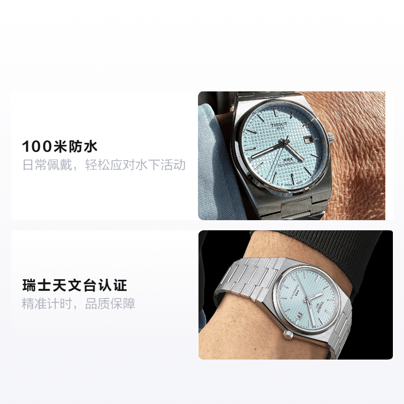 Часы Tissot PRX - изображение 2