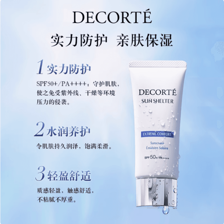 SPF50+PA++ 60g - изображение 2