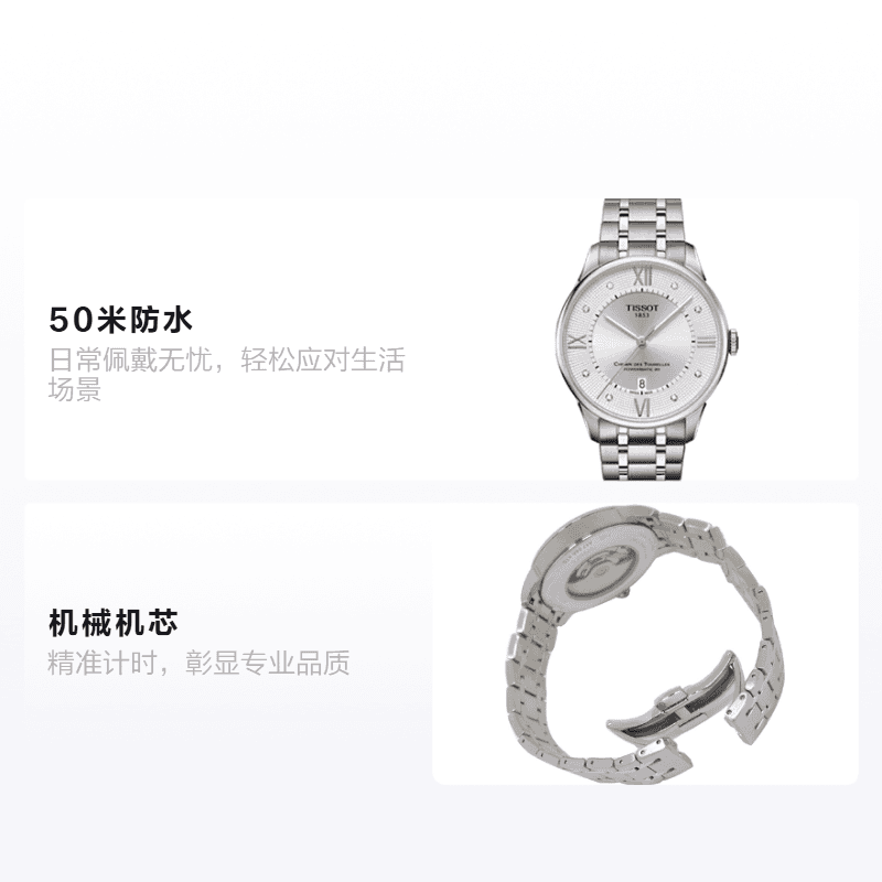 Часы Tissot T099.407.11.033.00 - изображение 2