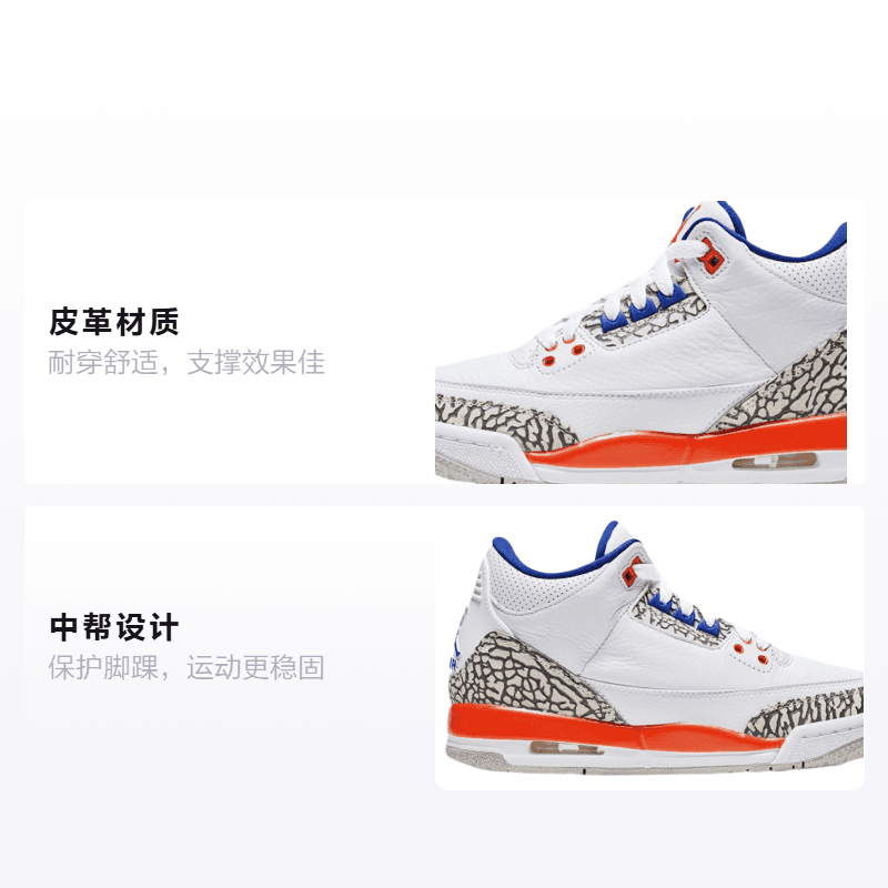 Кроссовки для баскетбола Jordan Air Jordan 3 Knicks GS - изображение 2