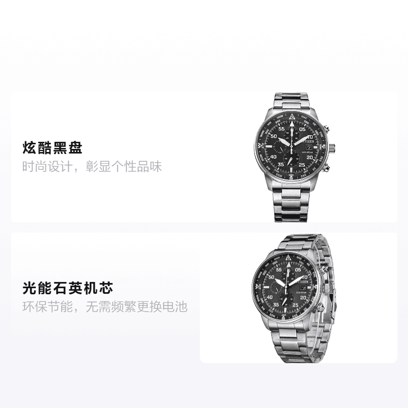 Часы CITIZEN CA0690-88E - изображение 2