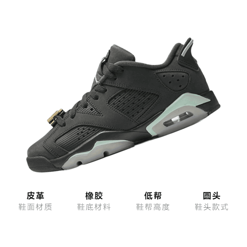 Кроссовки для баскетбола Jordan Air Jordan 6 Retro Low Anthracite Mint Foam GS - изображение 3