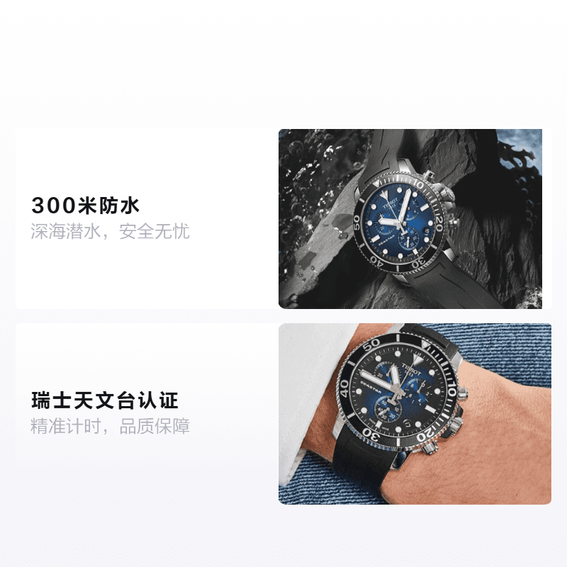 Часы Tissot Seastar T120.417.17.041.00 - изображение 2