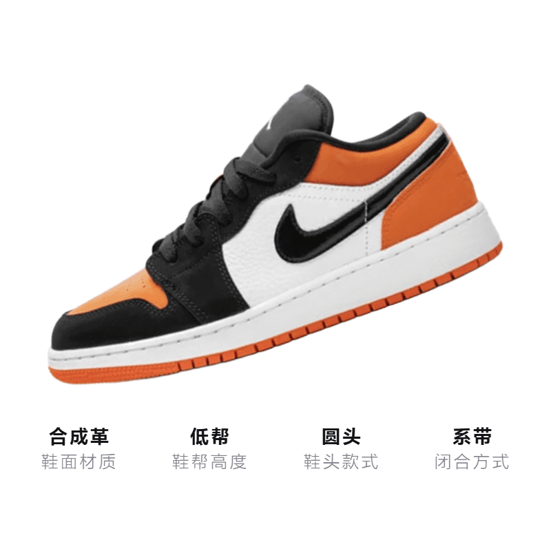 Кроссовки для баскетбола Jordan Air Jordan 1 Low Shattered Backboard GS - изображение 3