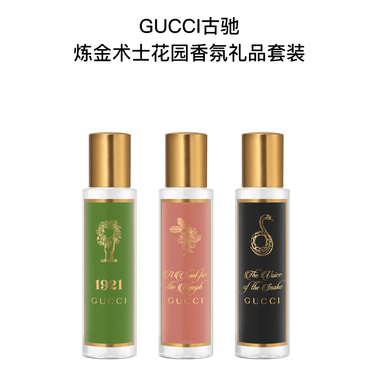 GUCCI 15ml*3 - изображение 4