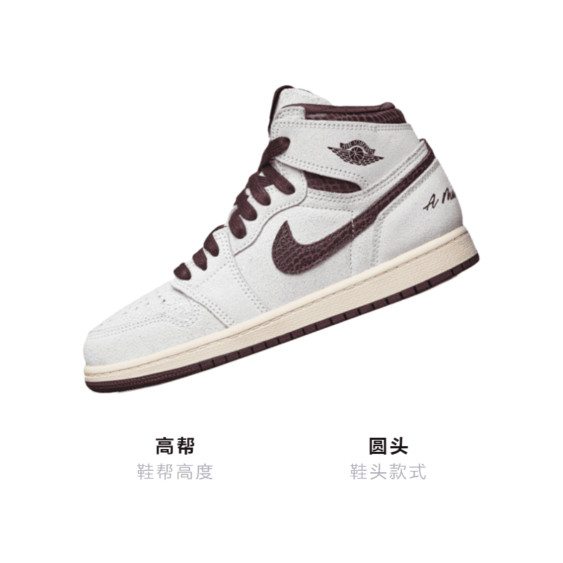 Кроссовки для баскетбола A Ma Manire x Jordan Air Jordan 1 retro high og sp "sail and burgundy" - изображение 3