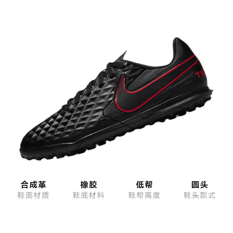 Бутсы Nike Tiempo Legend 8 Club TF - изображение 3
