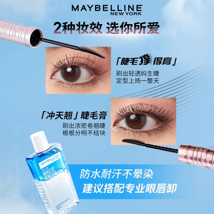 Maybelline - изображение 2
