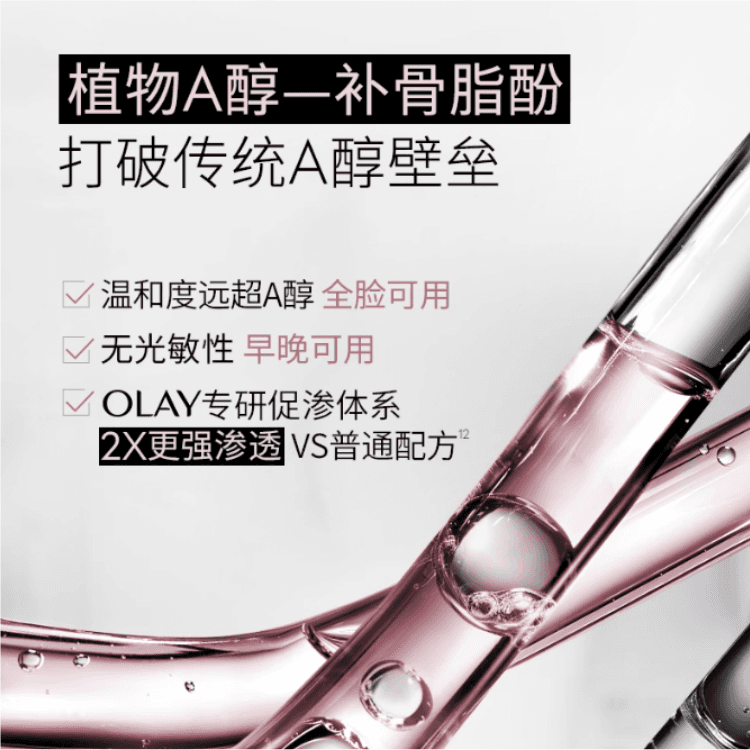 OLAY 30ml50ml - изображение 3
