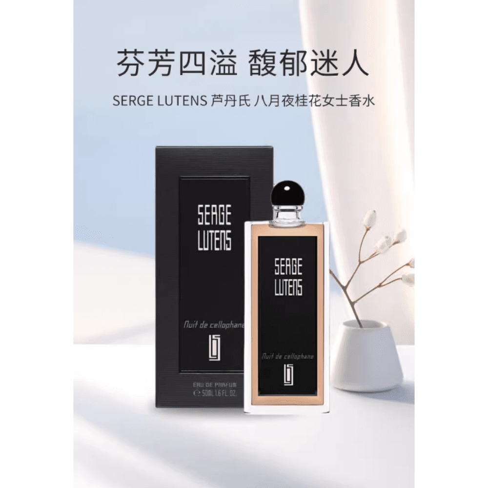 Парфюм Serge Lutens EDP 50ml100ml - изображение 3