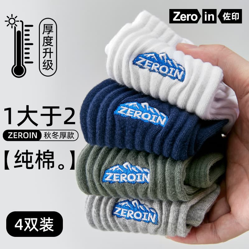 Носки ZEROIN 4 - изображение 2