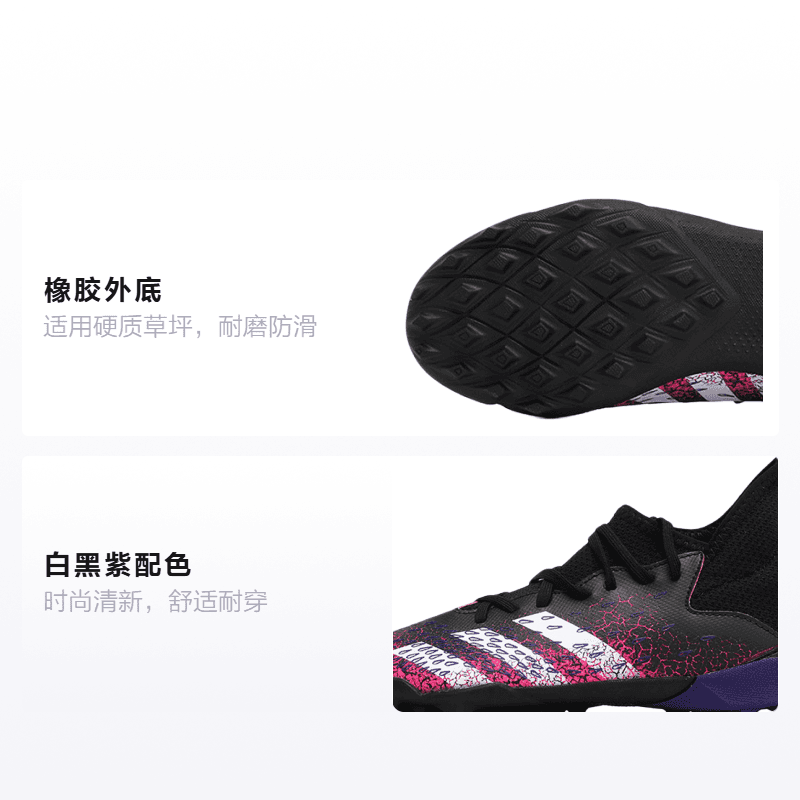 Бутсы adidas PredatorFreak .4 TF - изображение 2
