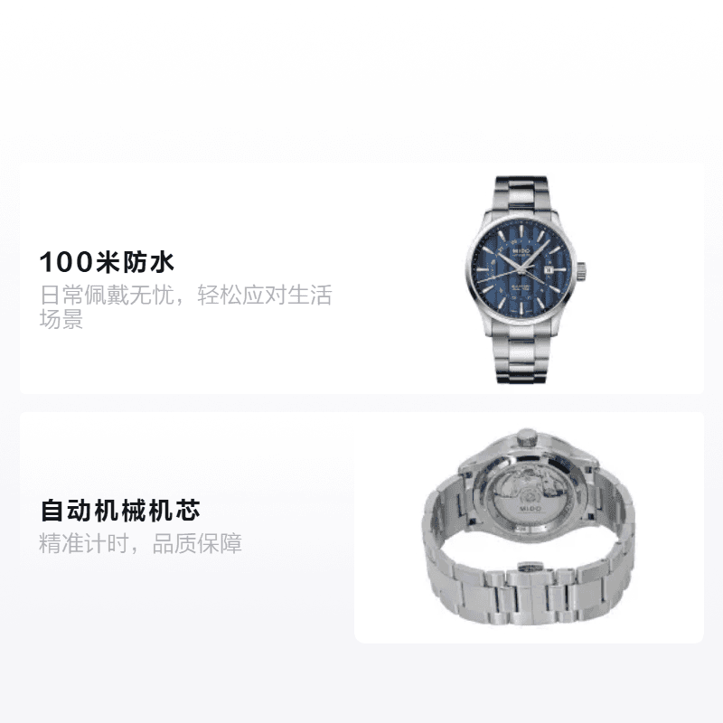 Часы MIDO Multifort GMT 42mm M038.429.11.041.00 - изображение 2