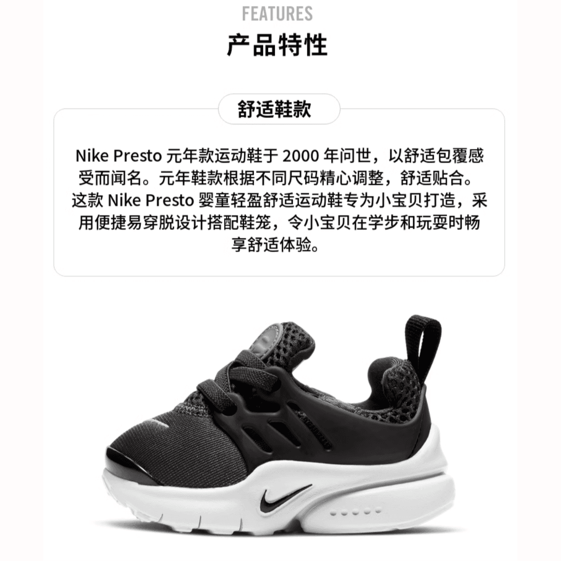 Кроссовки Nike Presto - изображение 3