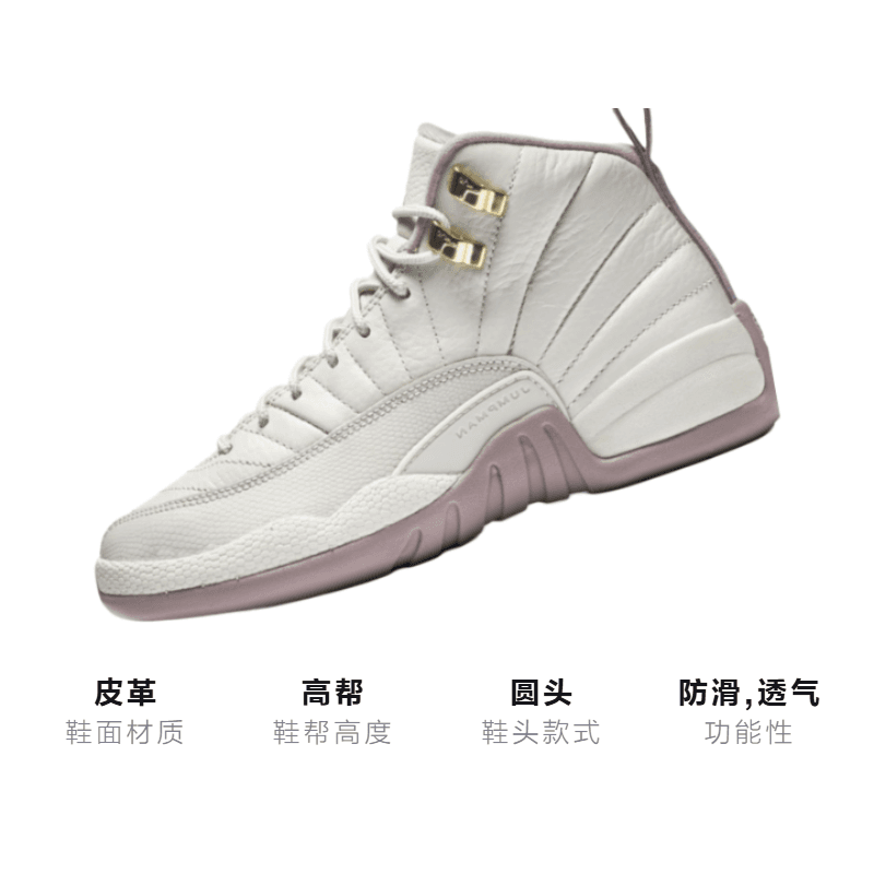 Кроссовки для баскетбола Jordan Air Jordan 12 Retro Heiress Plum Fog GS - изображение 3