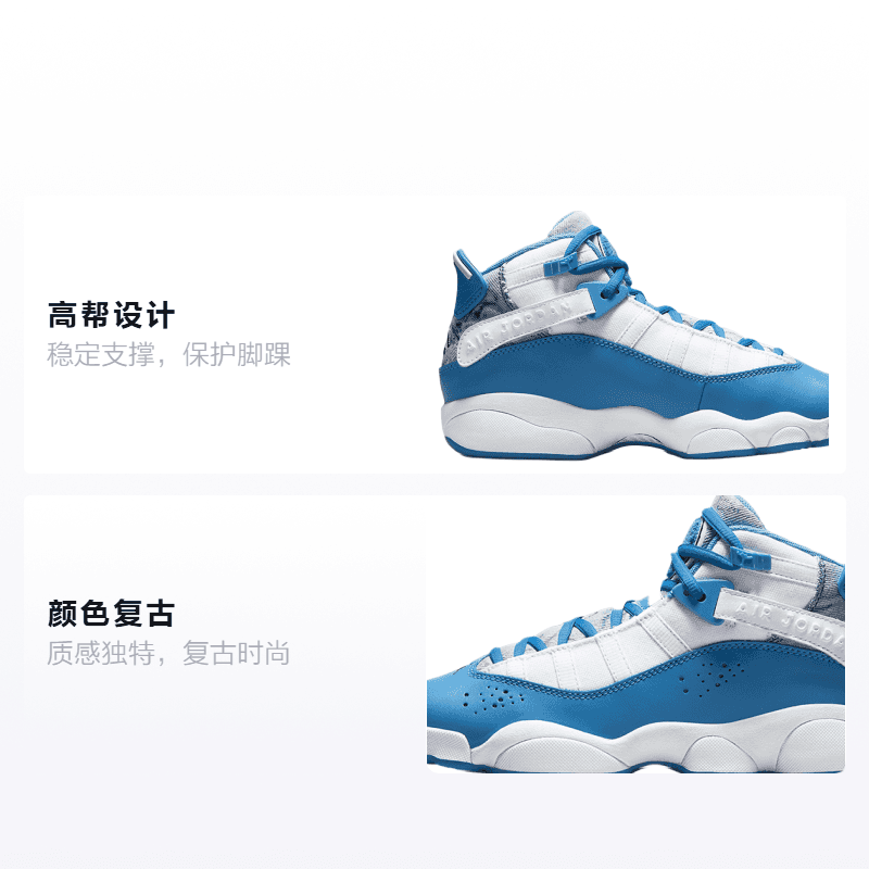 Кроссовки для баскетбола Jordan Air Jordan 6 Rings Denim GS - изображение 2
