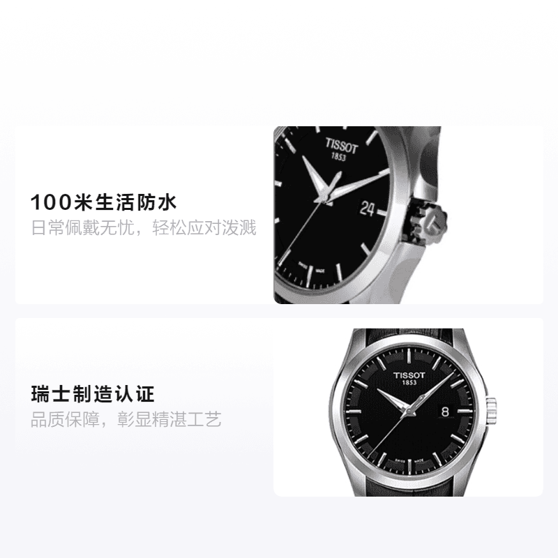 Часы Tissot Couturier T035.410.16.051.00 - изображение 2
