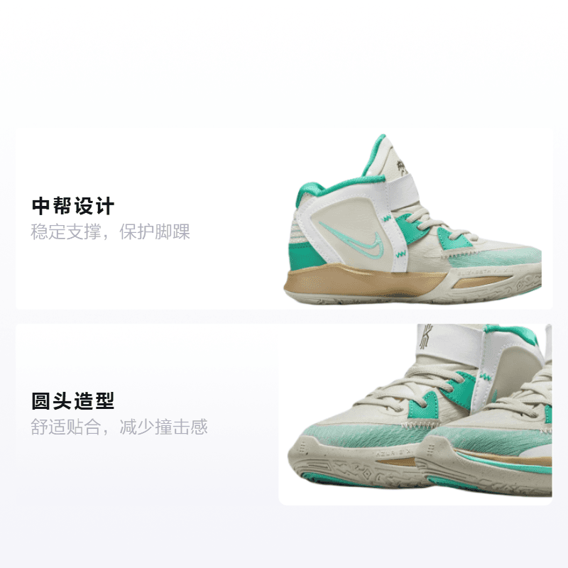 Кроссовки для баскетбола Nike Kyrie Infinity 8 - изображение 2