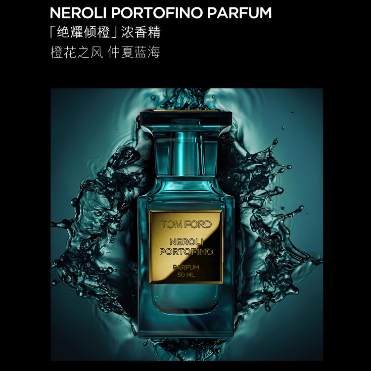 Парфюм Tom Ford Summer Mediterranean Citrus Parfum - изображение 2