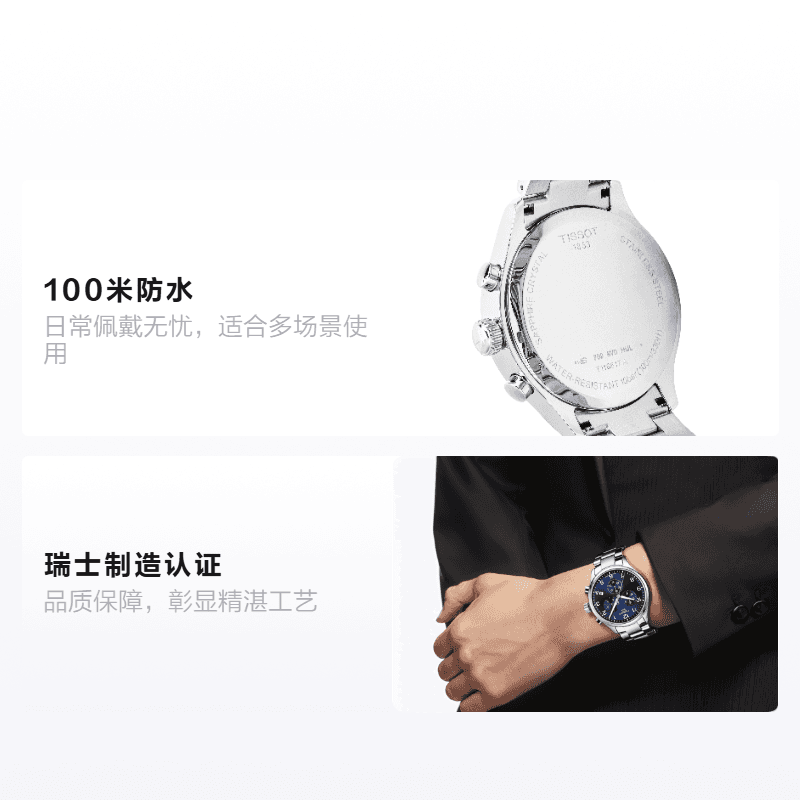 Часы Tissot T116.617.11.047.01 - изображение 2