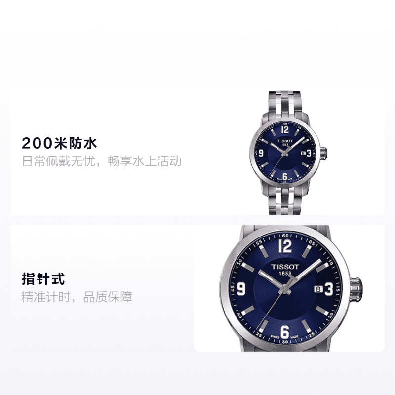 Часы Tissot PRC 200 - изображение 2