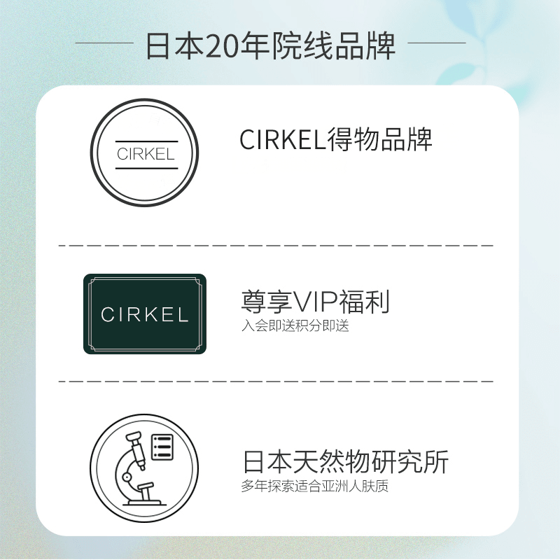 CIRKEL - изображение 3