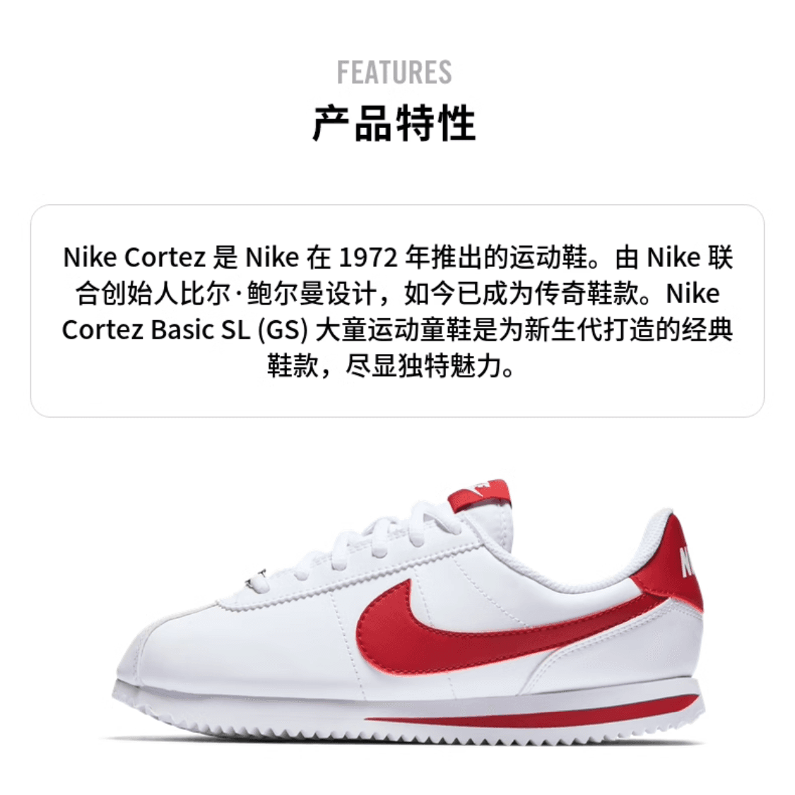 Кроссовки Nike Cortez Basic SL GS - изображение 2