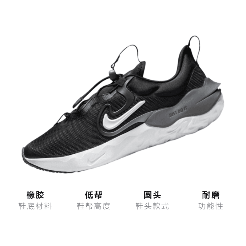 Кроссовки Nike Run Flow - изображение 3