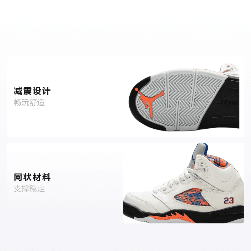 Кроссовки для баскетбола Jordan Air Jordan 5 Retro International Flight - изображение 2