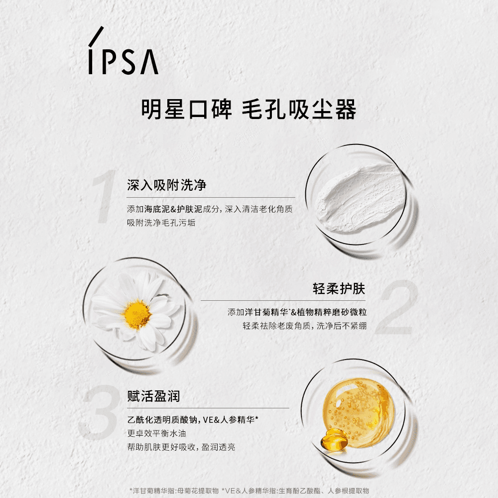 IPSA 100g100g*2 - изображение 2