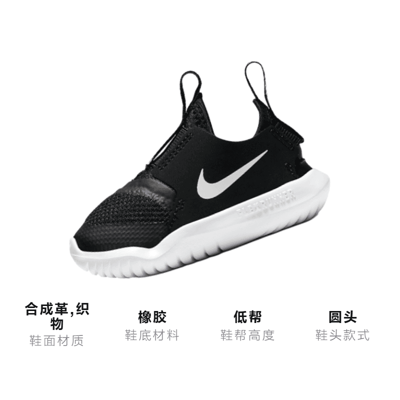 Кроссовки Nike Flex Runner - изображение 3