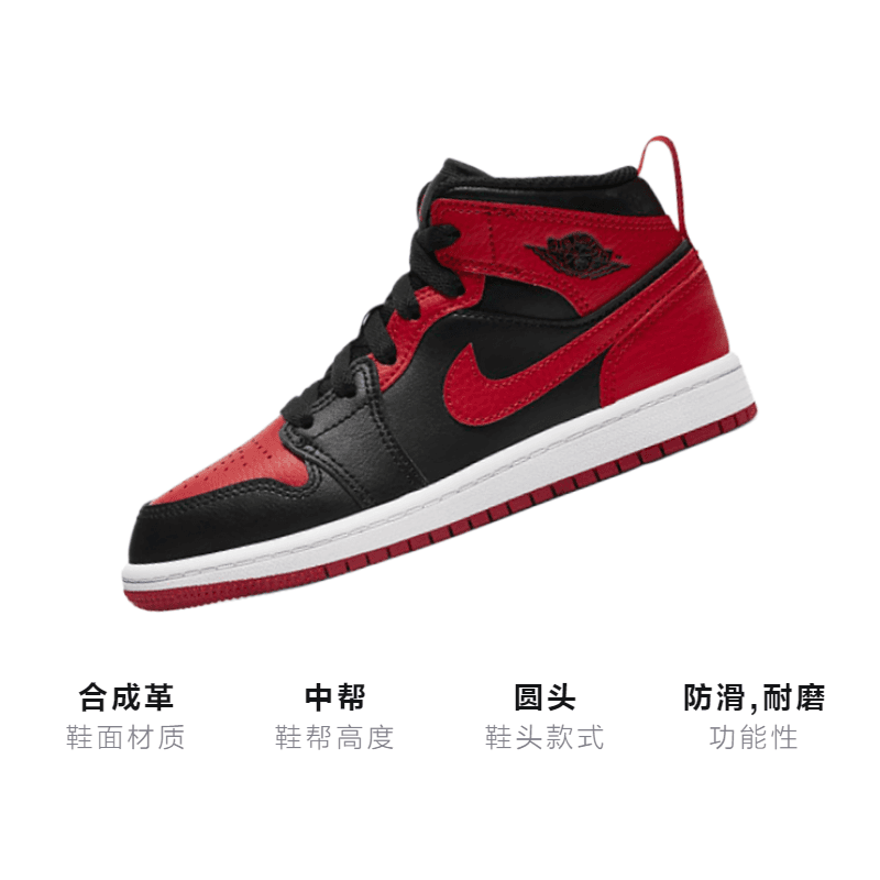 Кроссовки для баскетбола Jordan Air Jordan 1 Mid Banned - изображение 3