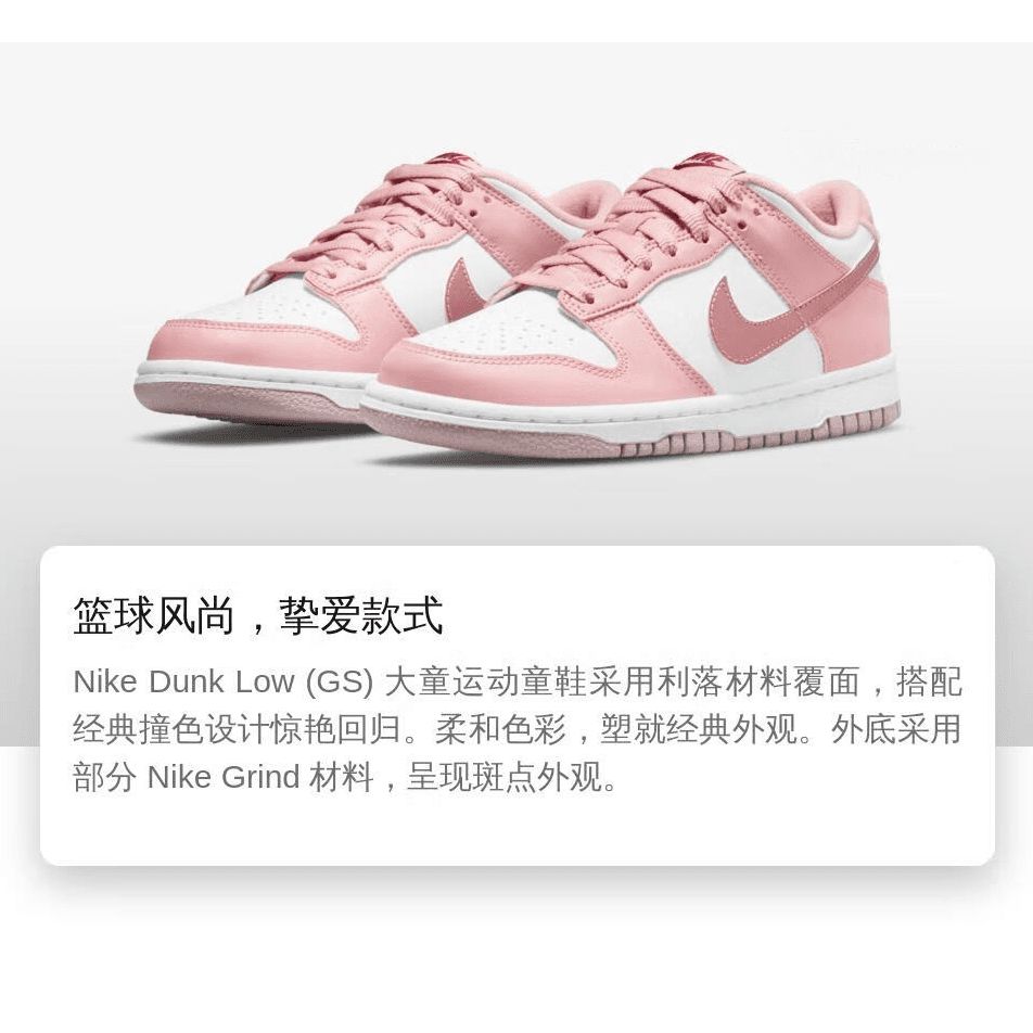 Кроссовки Nike Dunk Low "Pink Velvet" GS - изображение 4