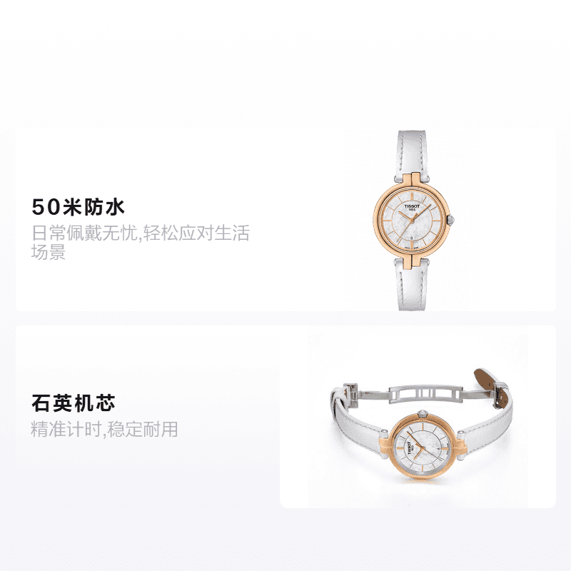 Часы Tissot Flamingo - изображение 2