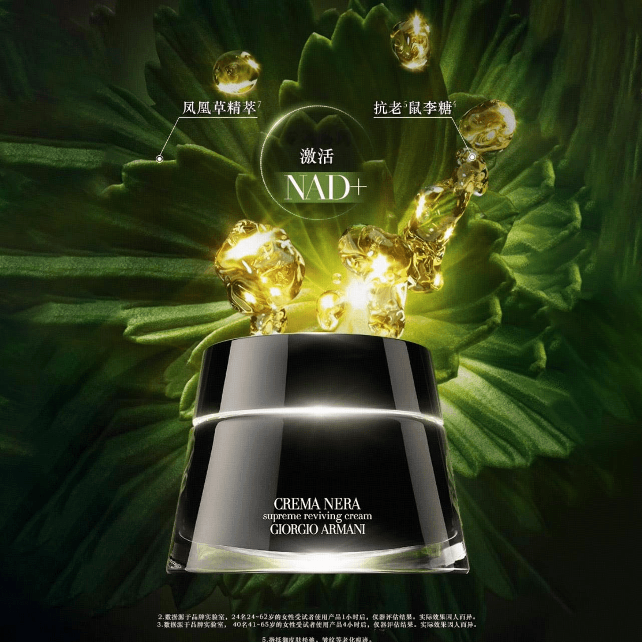 Armani Black Key Supreme Face Cream - изображение 2
