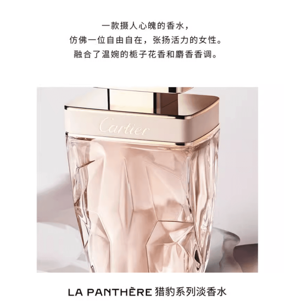Парфюм Cartier La Panthère Eau de Toilette - изображение 3