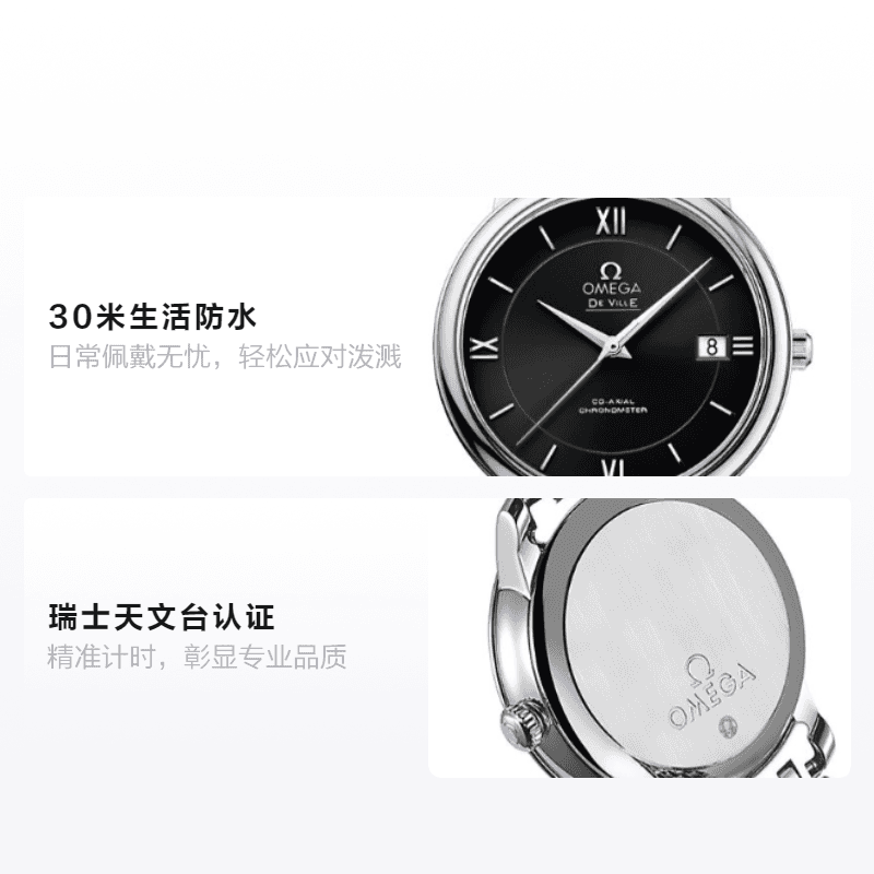 Часы OMEGA De Ville 424.10.37.20.01.001 - изображение 2
