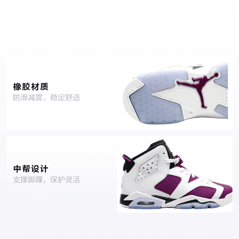 Кроссовки для баскетбола Jordan Air Jordan 6 Retro Grape GS - изображение 2